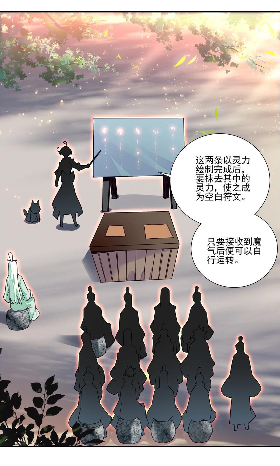 249 第244话柳老师开课啦2