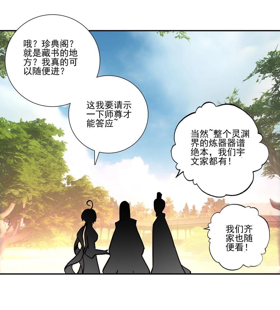 249 第244话柳老师开课啦16