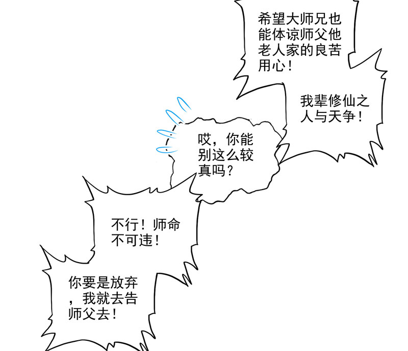 第137话21