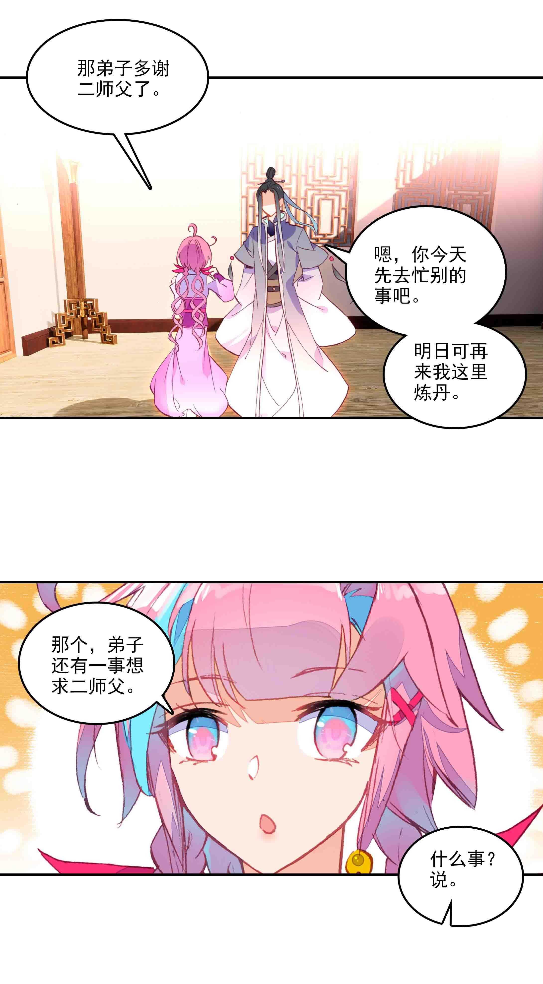 第47话7