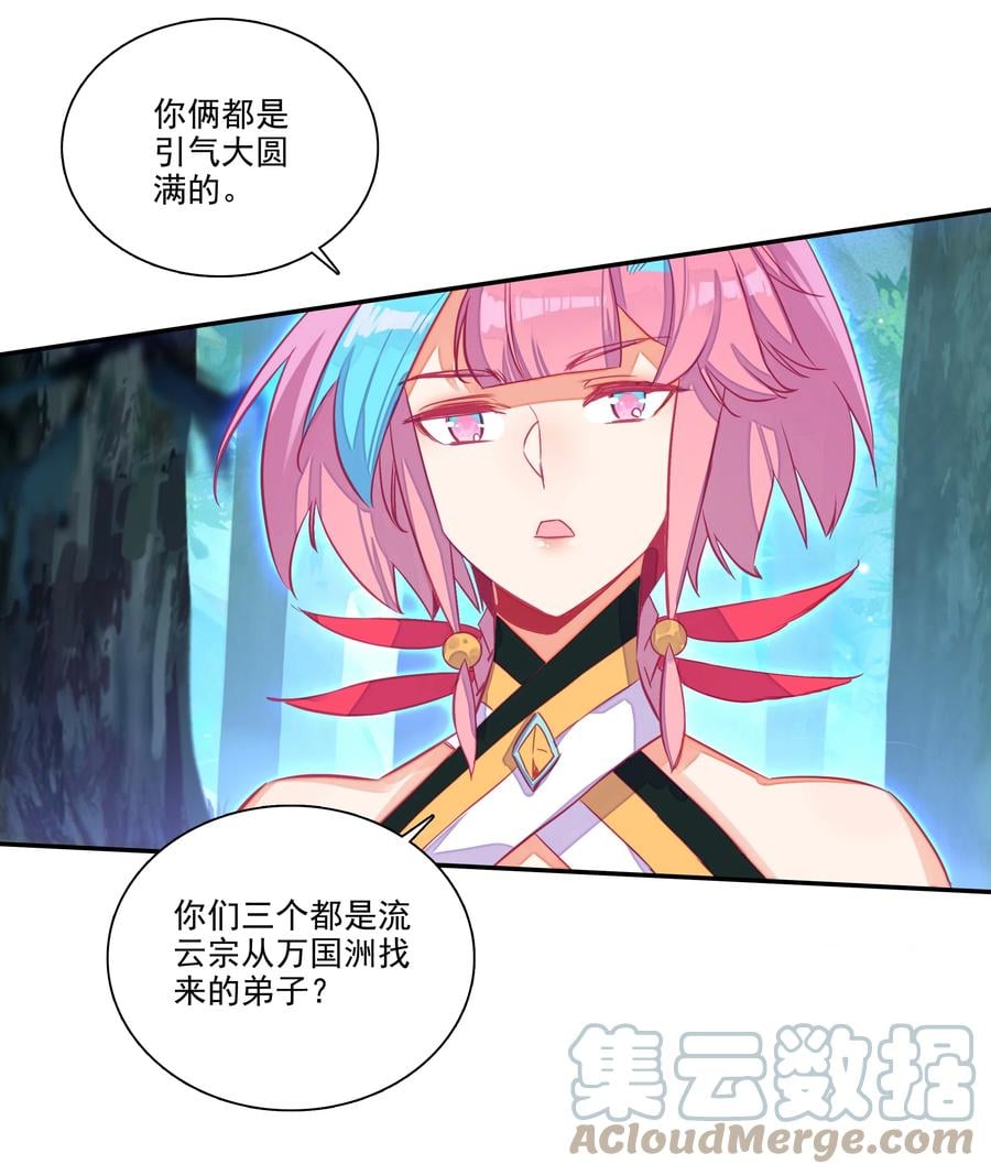 151 第148话 蓄力一击18