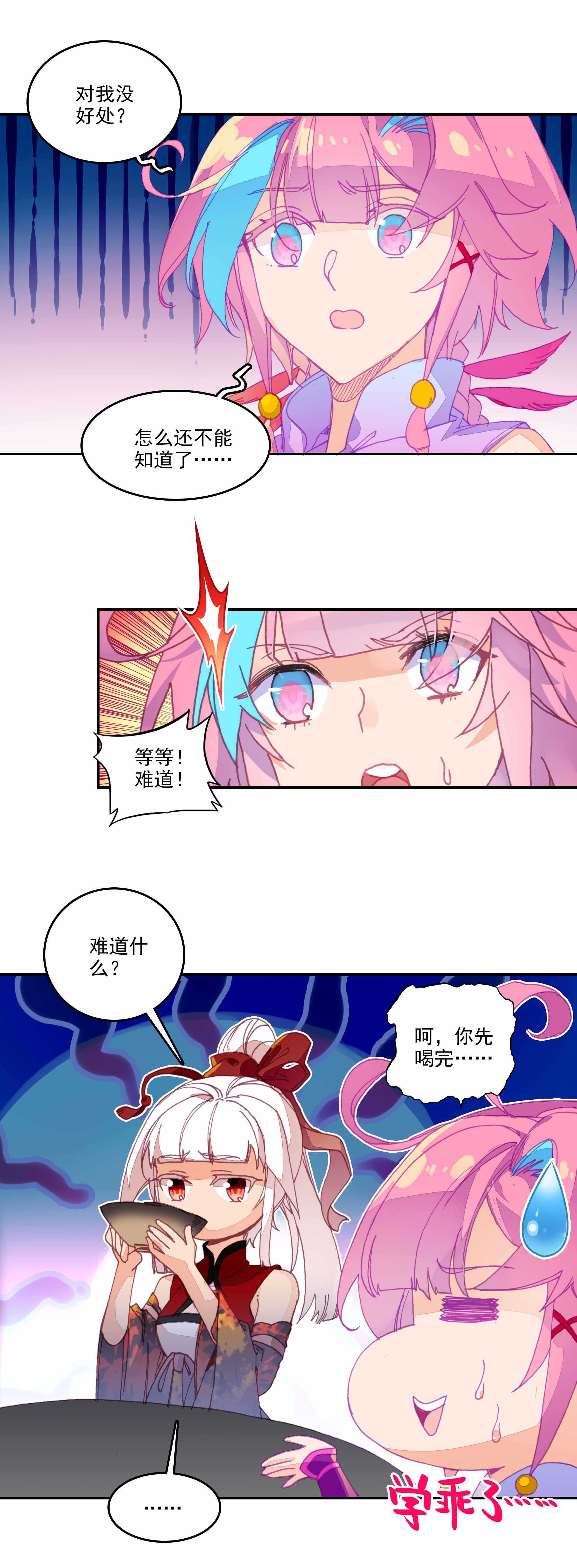 第73话8