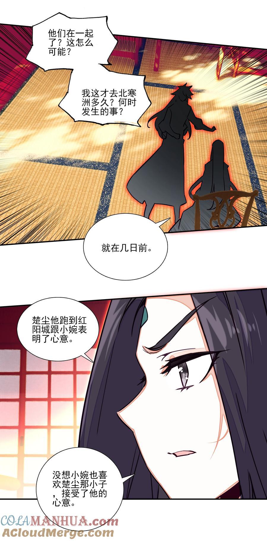245 第240话情为何物？8