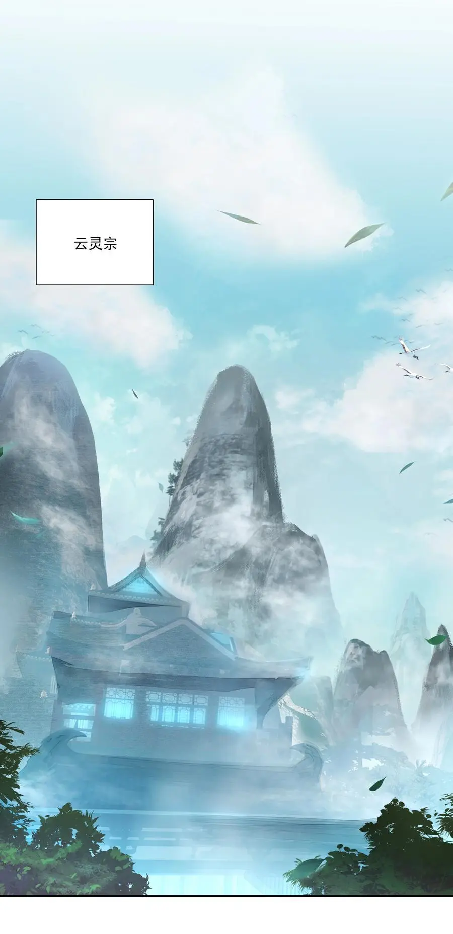 261 第256话 上界之人32