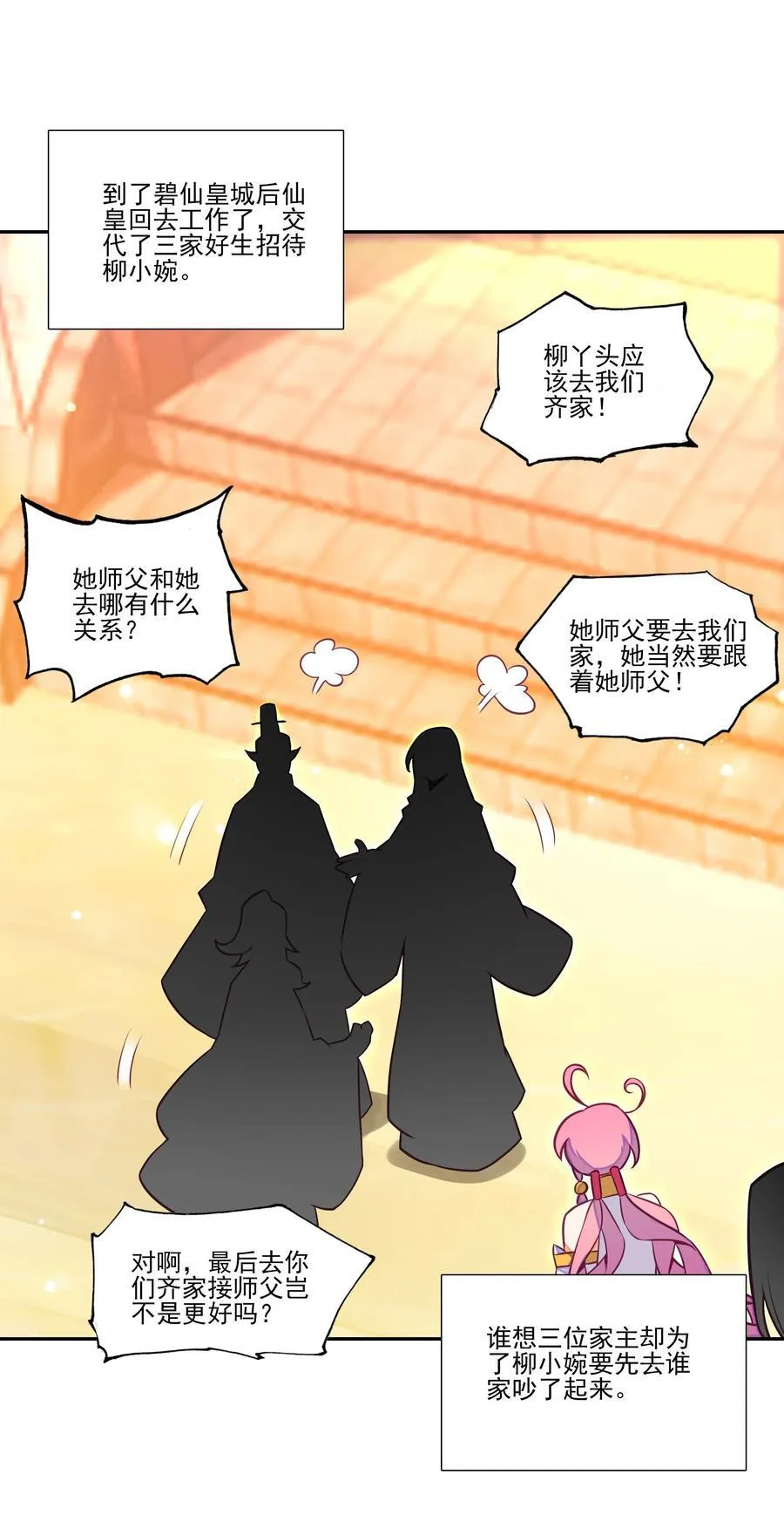 268.5 重视点32