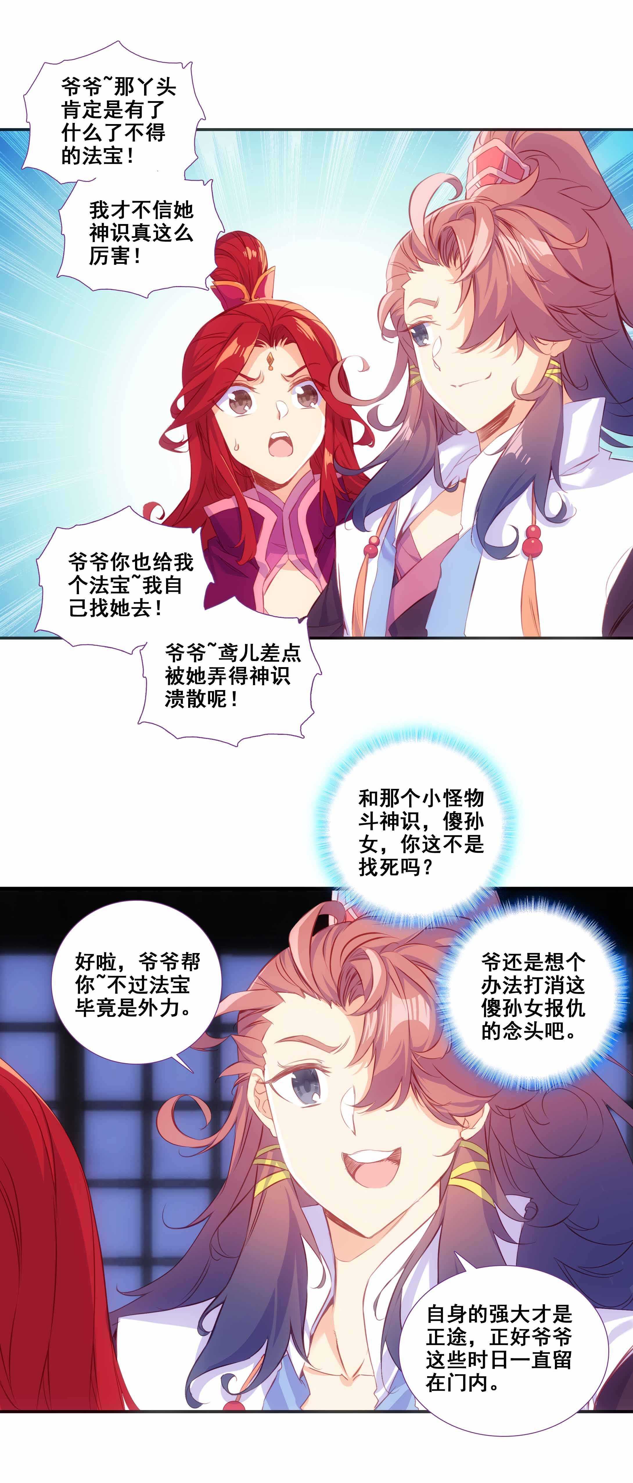 第78话25