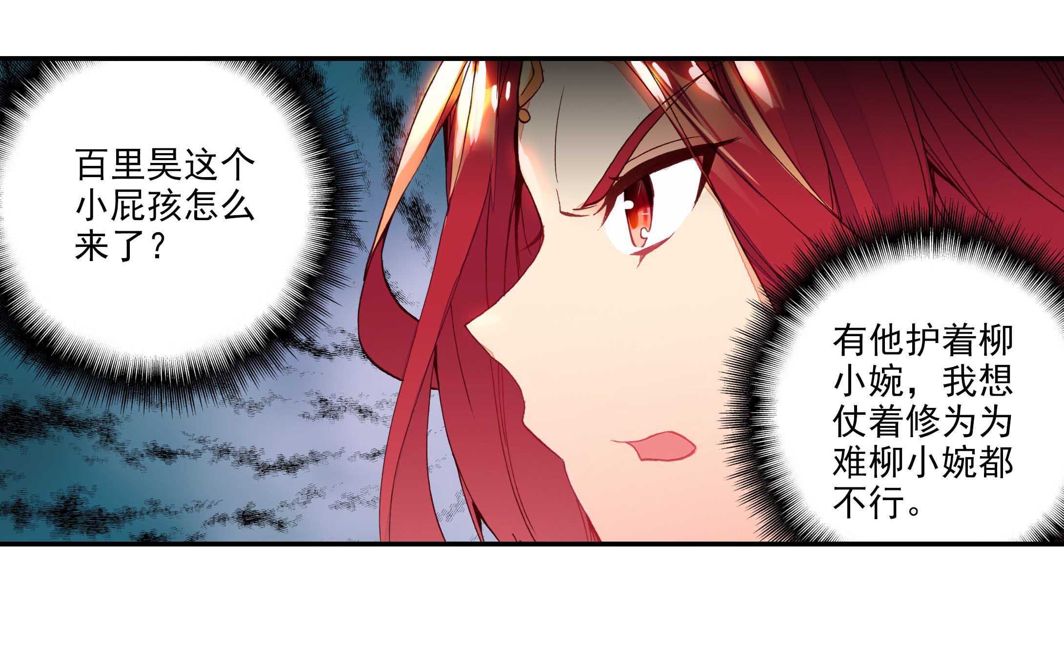 第54话8