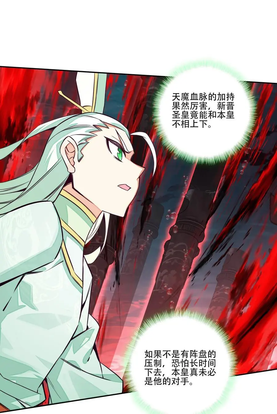 254 第249话 你管这叫狗妖？13