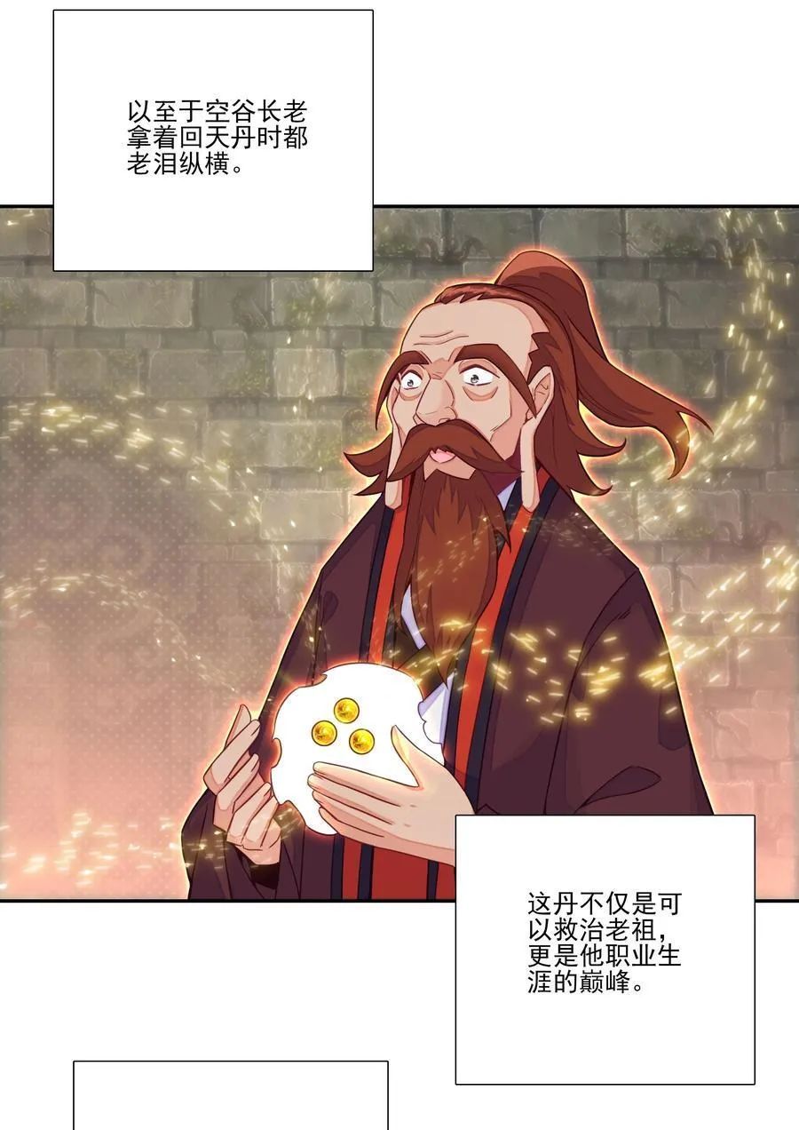 炼丹 炼丹38