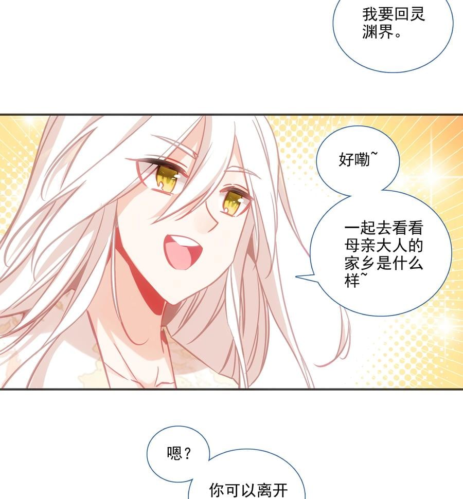 174 第170话 母亲大人21