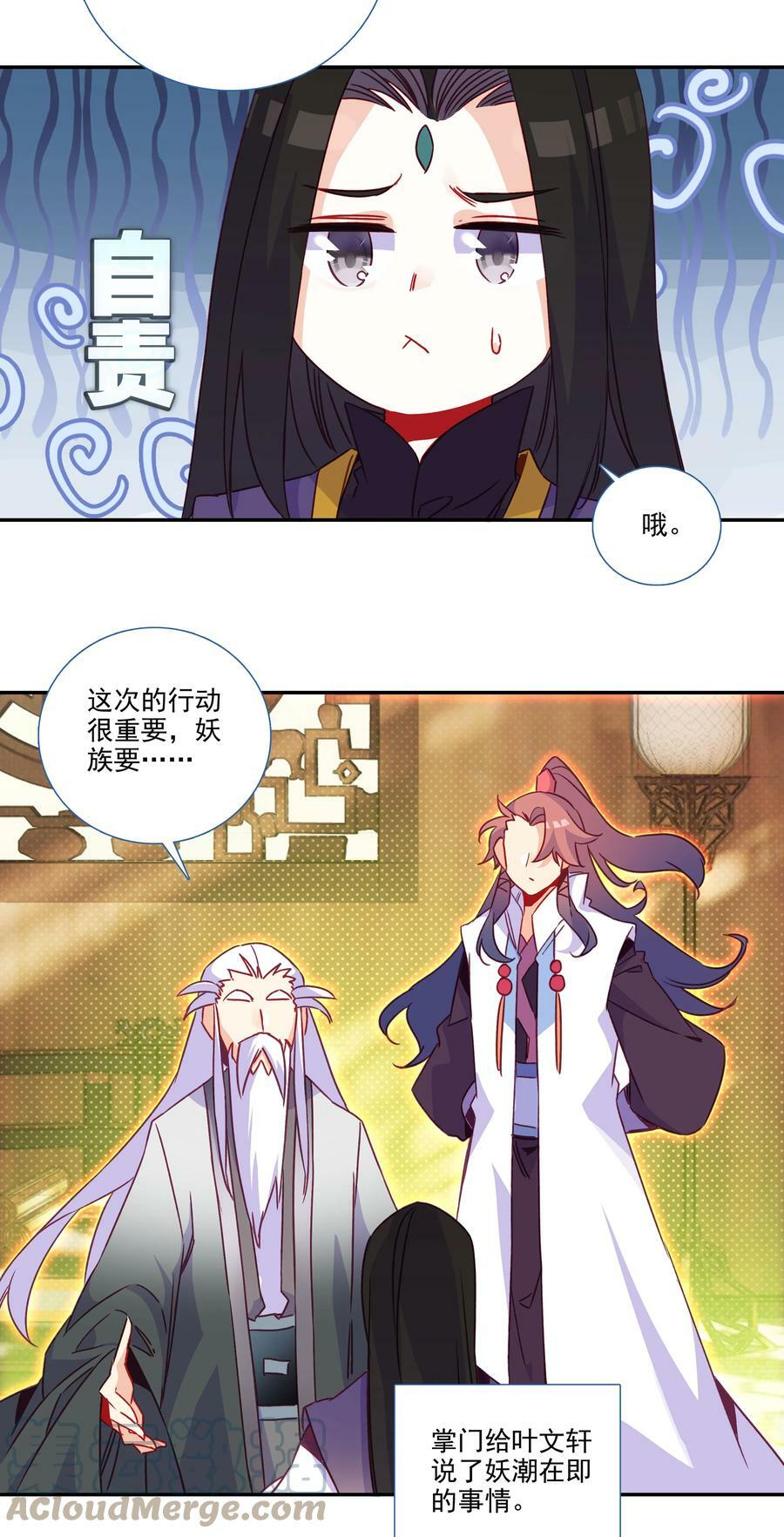 187 第184话 横扫藏经阁8