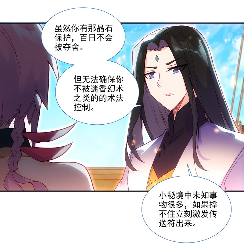 第124话18