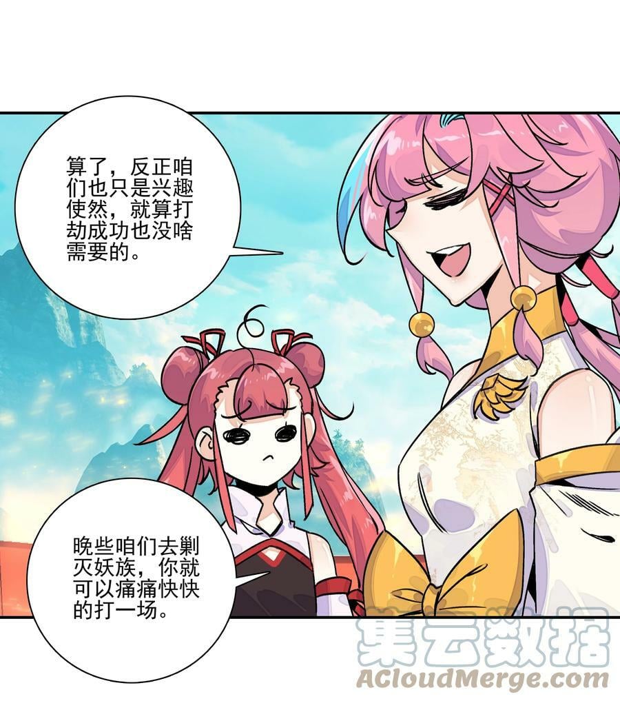 219 第214话 妖族穿云箭10