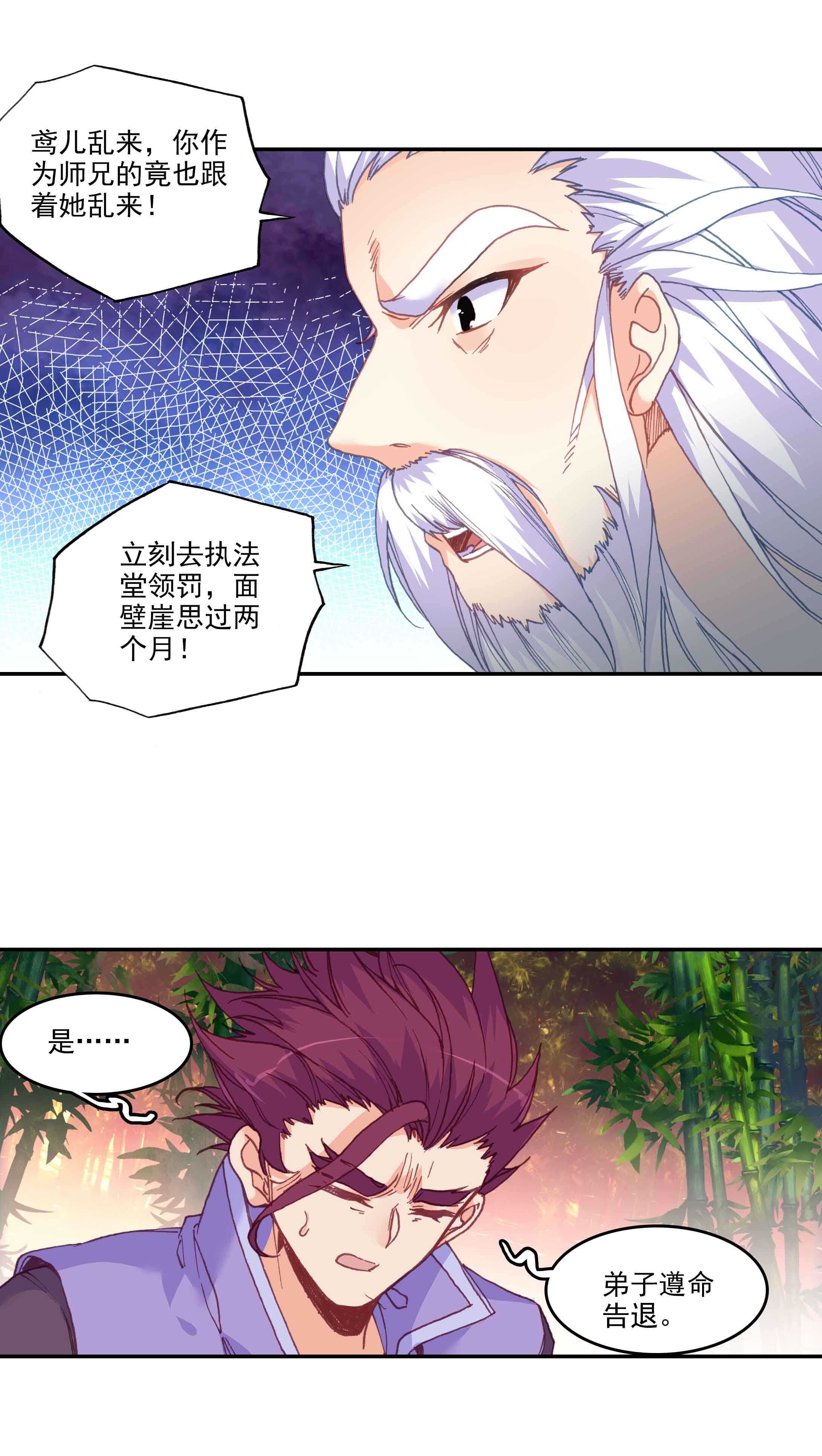 第59话10