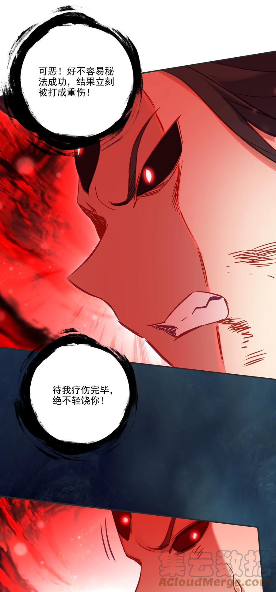 165 第162话 符箓镇邪魔34