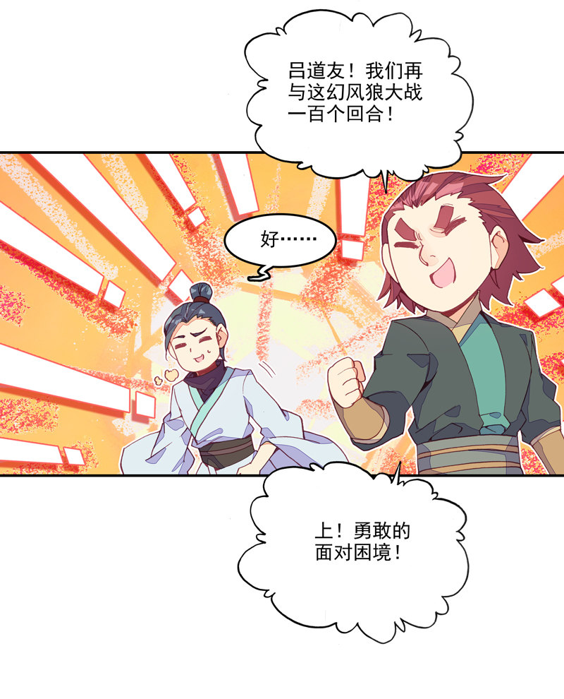第137话24