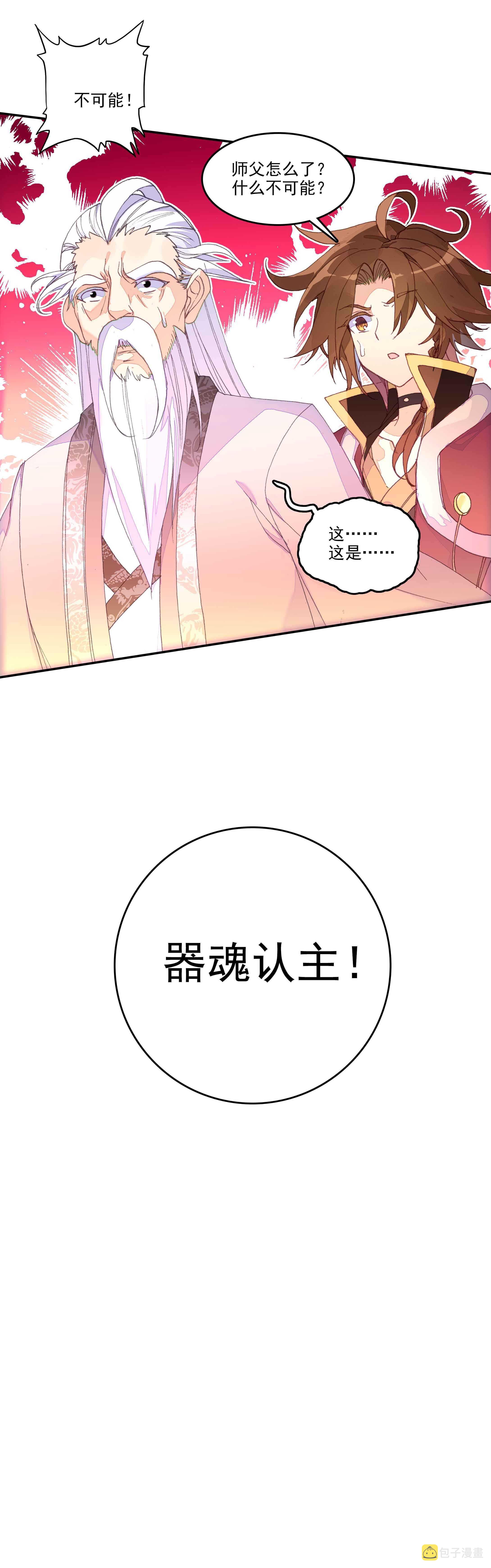 第34话40