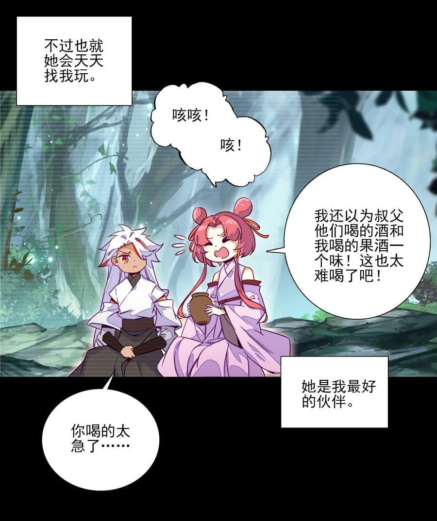 242 第237话追忆11