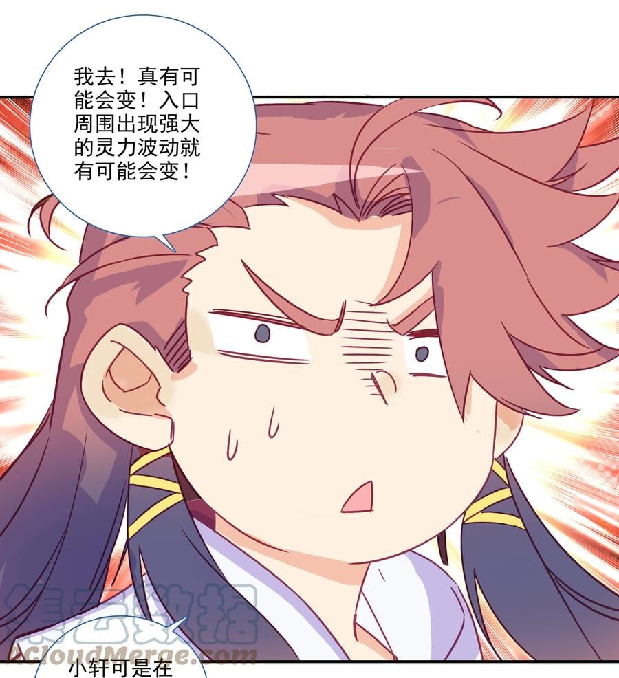 176 第173话 游历与寻找24