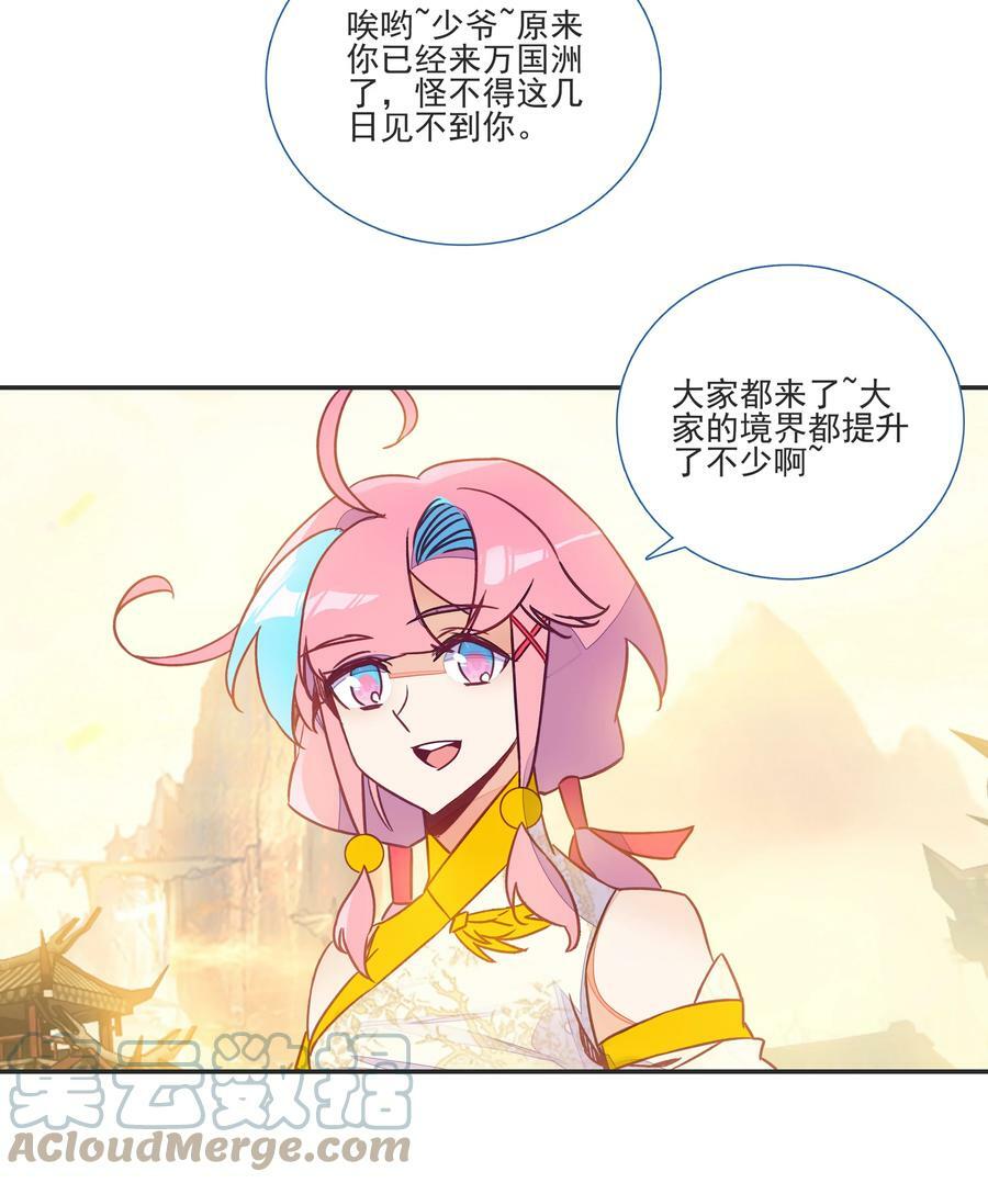 196 第192话 我不该在这里28