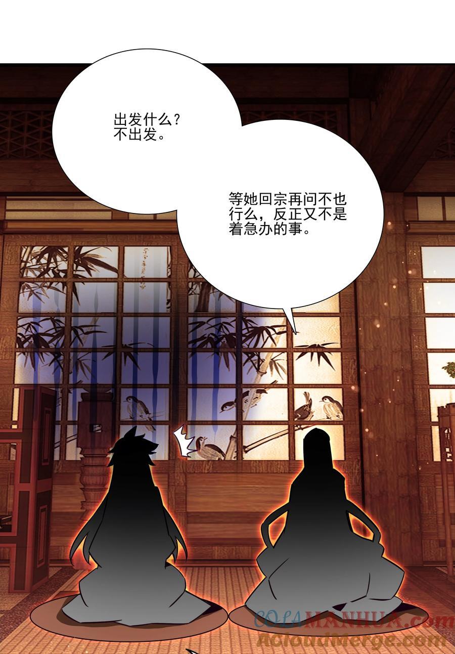 249 第244话柳老师开课啦48