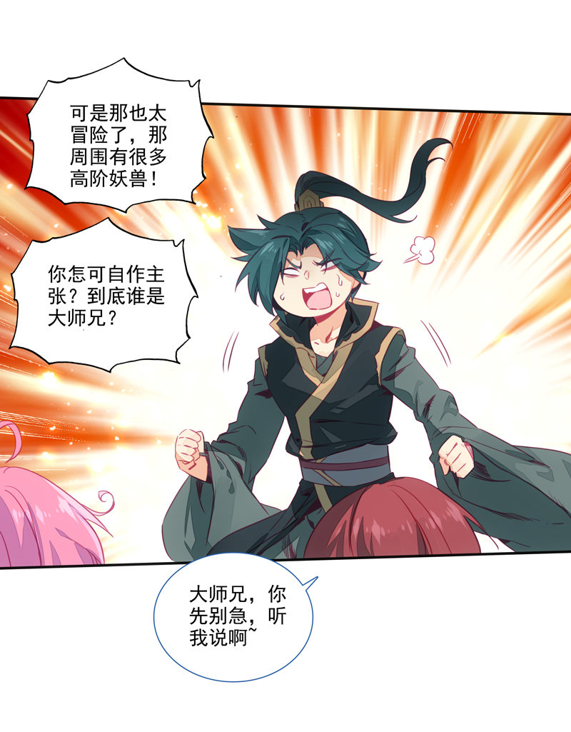 第138话22