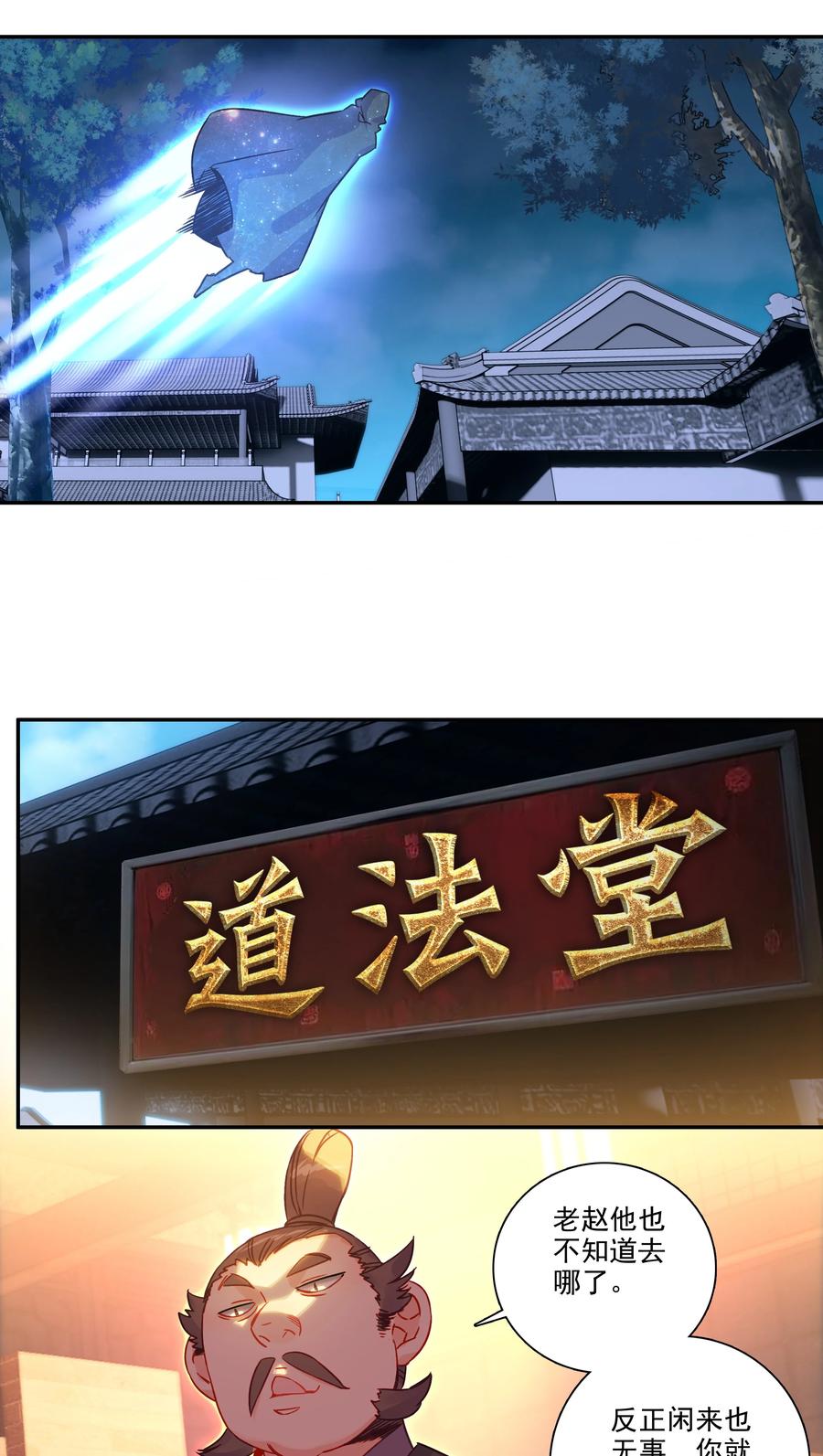 178 第175话 勇闯永乐门27
