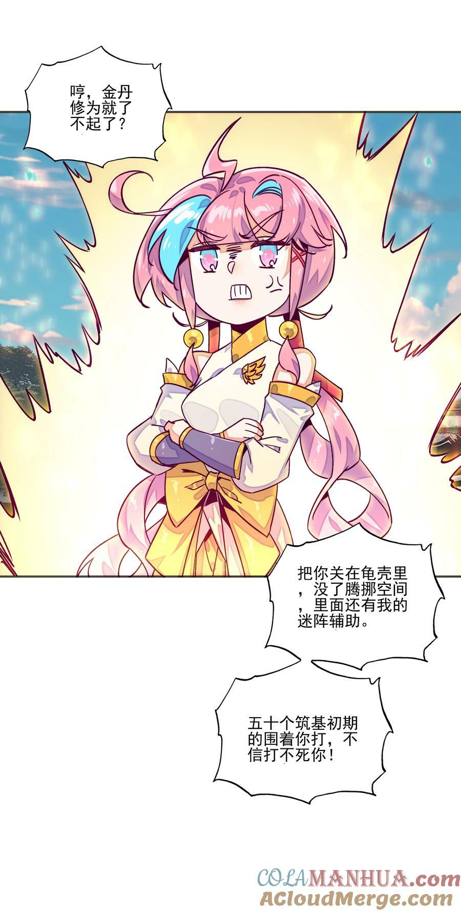 233 第228话金丹？爷就是开挂少女！20