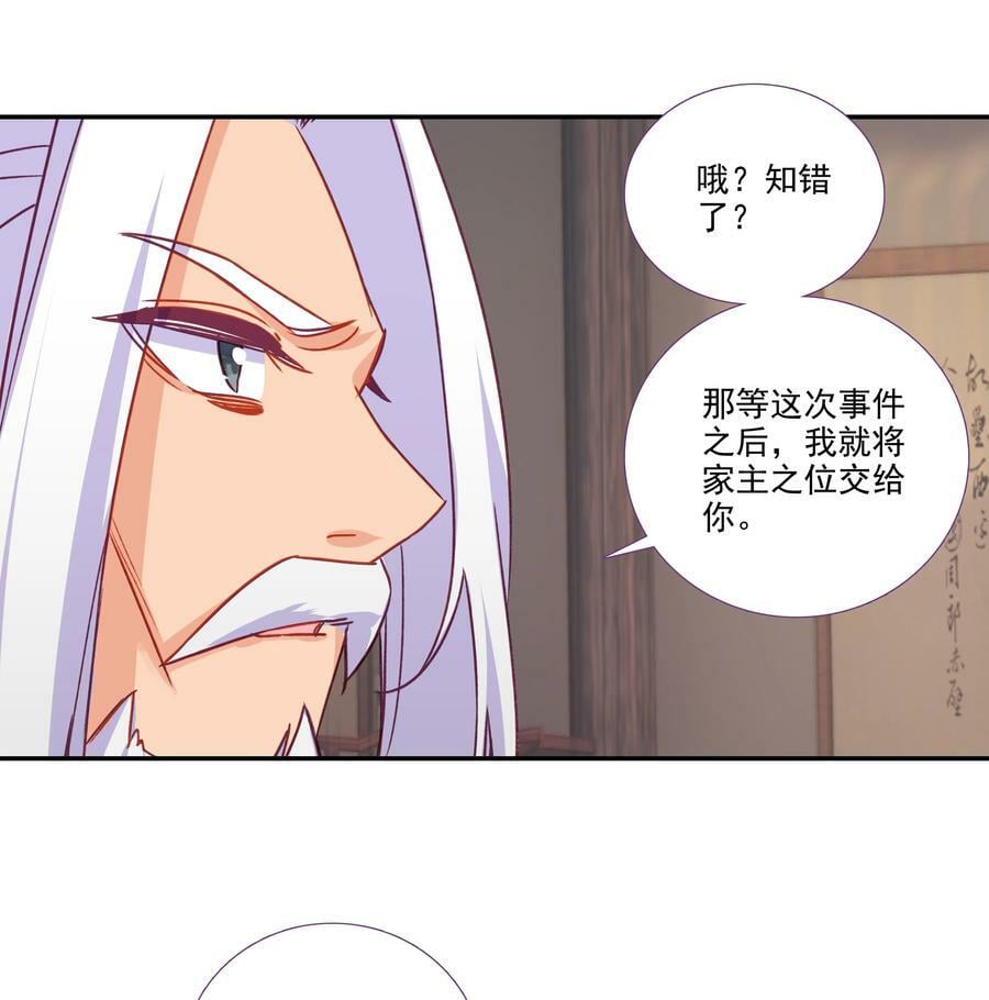 186 第183话 妖潮预警27