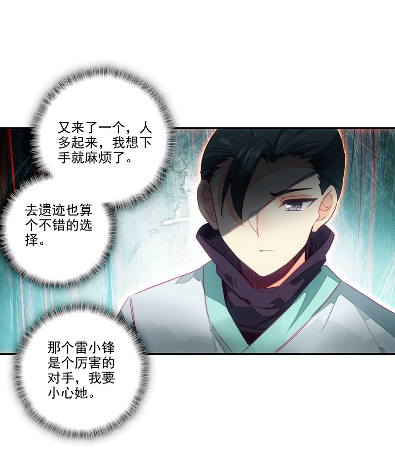 第139话5