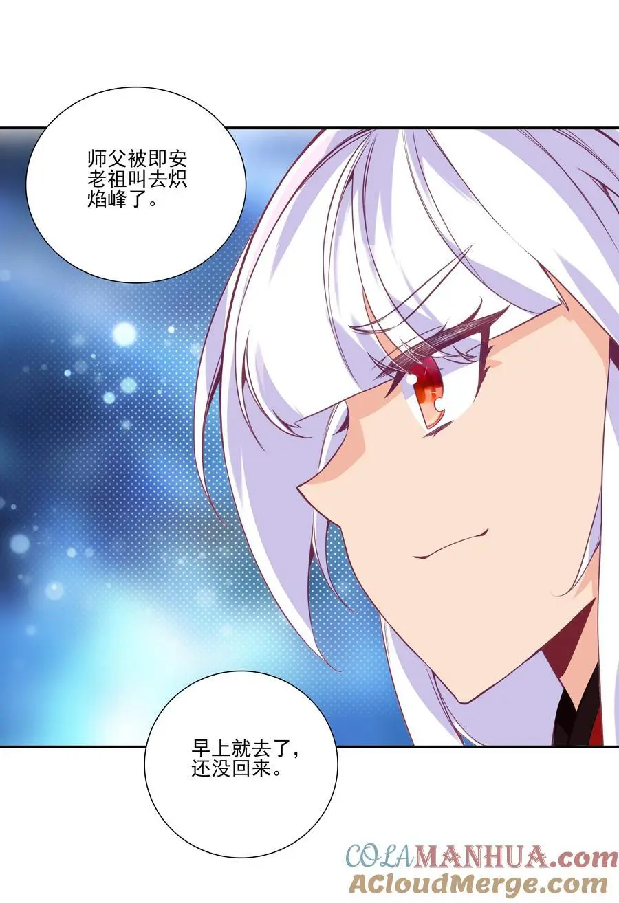 262 第258话 女大当嫁45