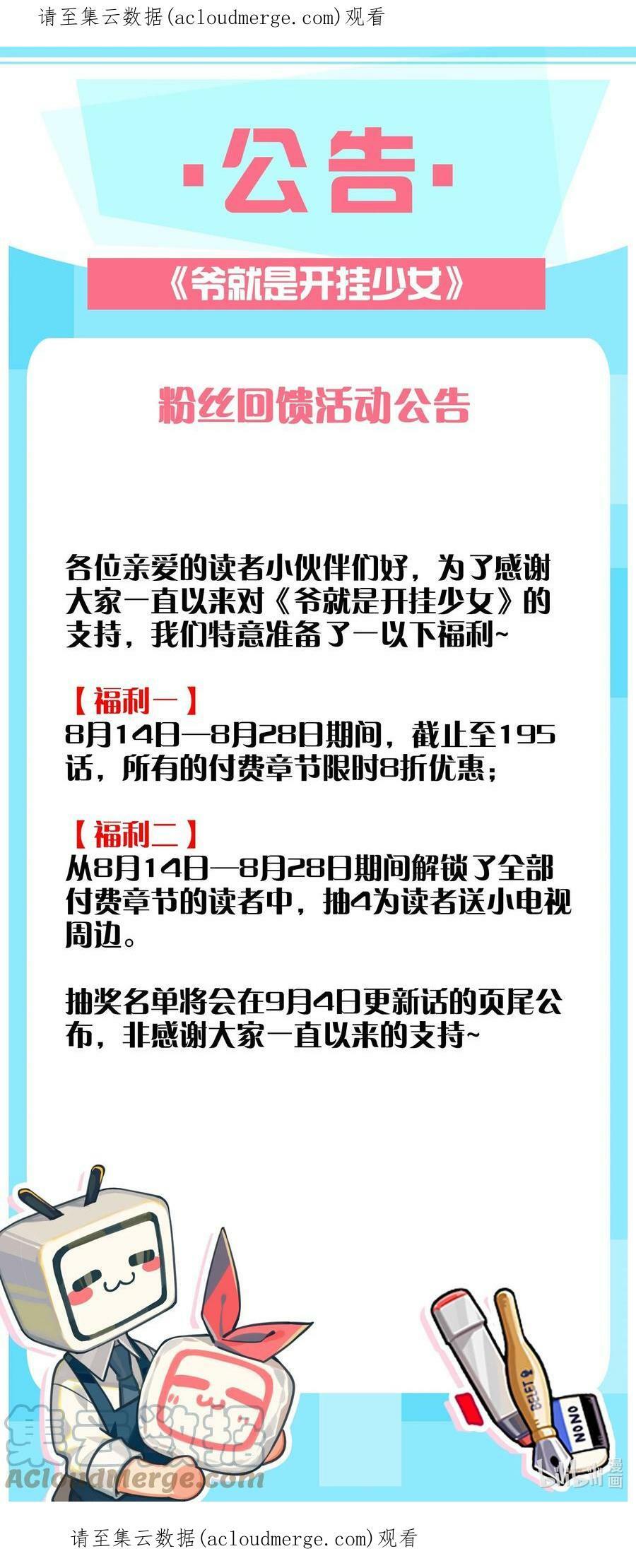 197 公告0