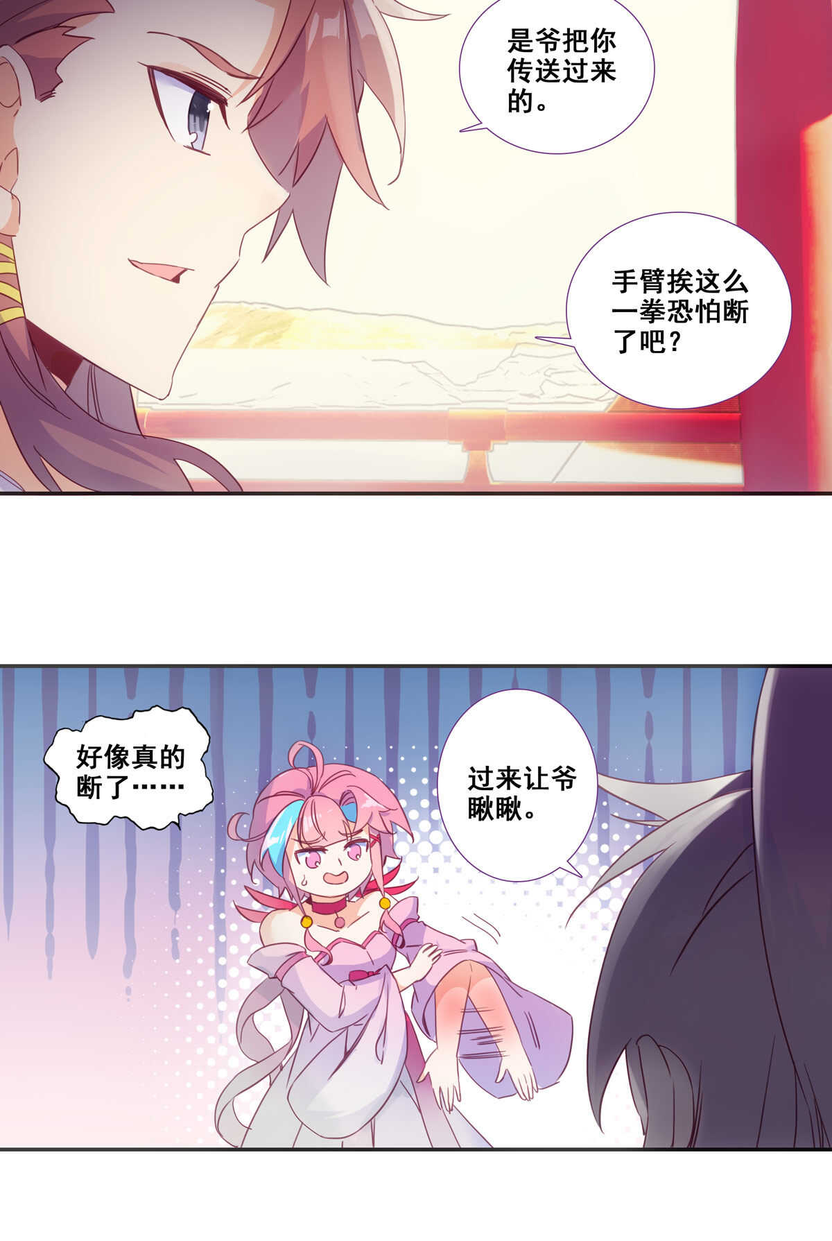 第85话14