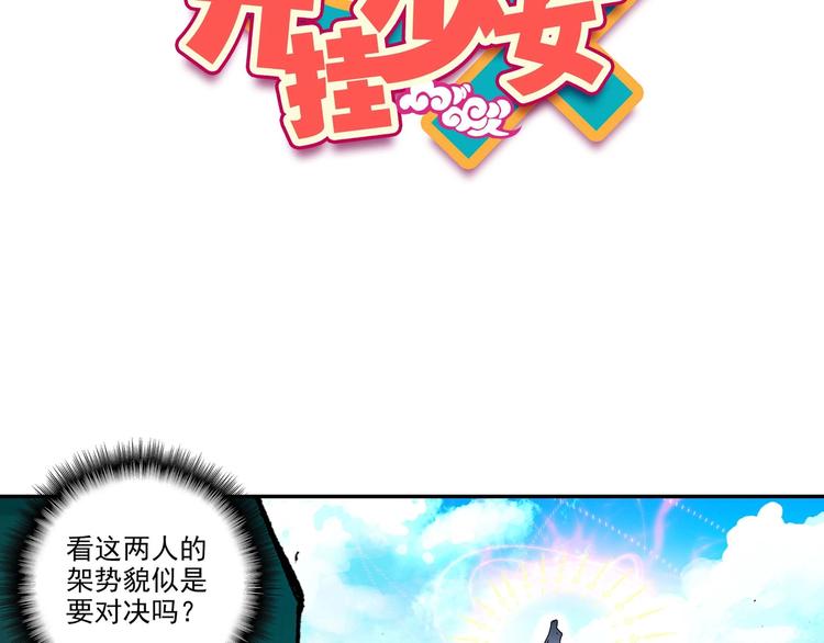 第4话5