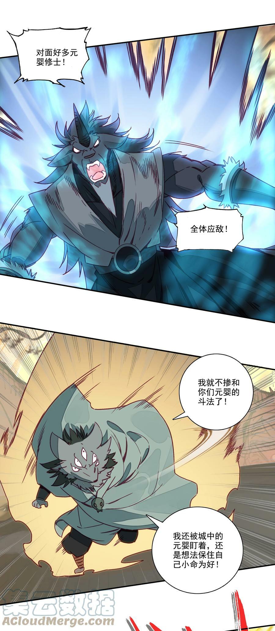 208 第203话 我被锁定了！！！26