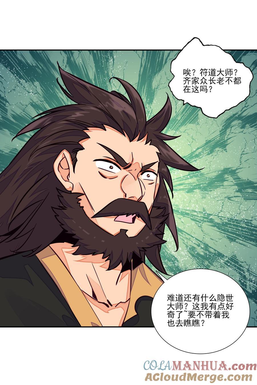 247 第242话三年之期已到~12