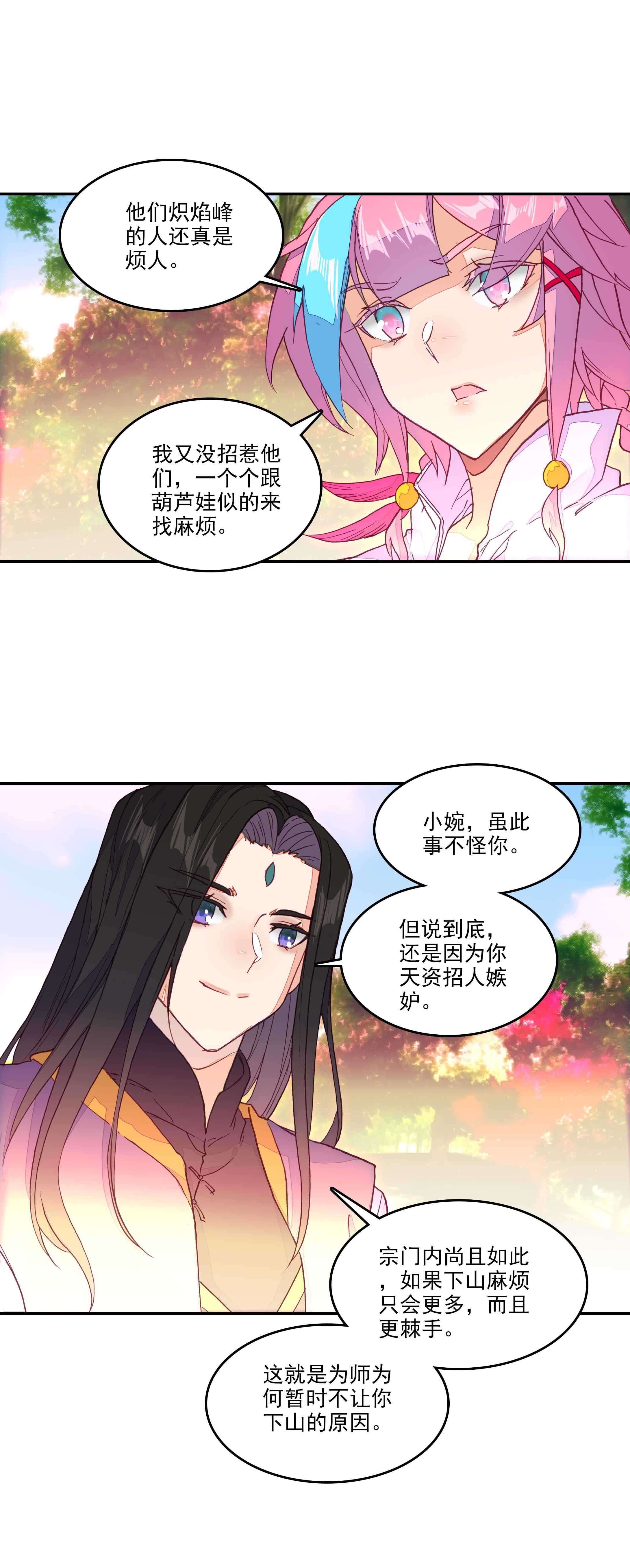 第60话19