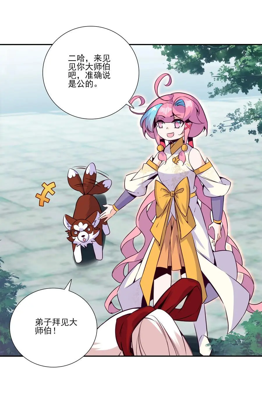 263 妖皇弟子5