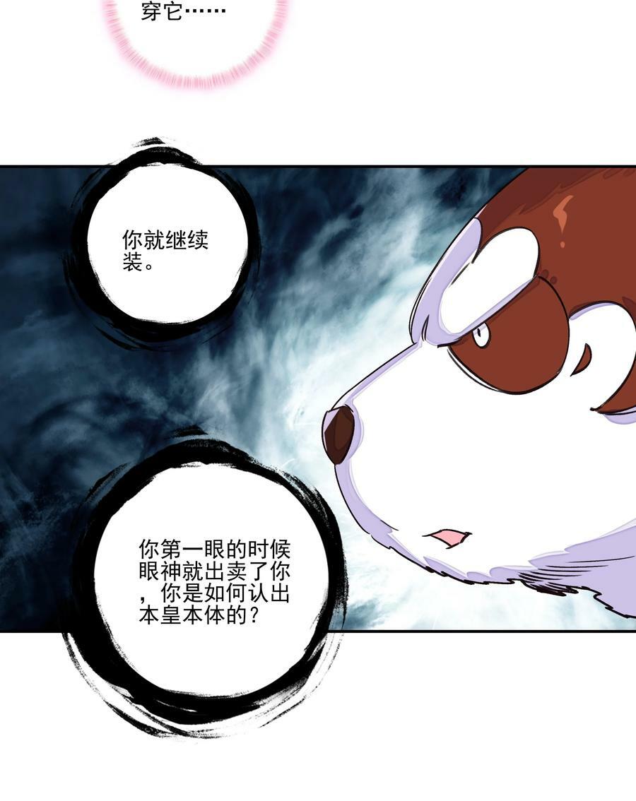 223 第218话 忽悠，接着忽悠13