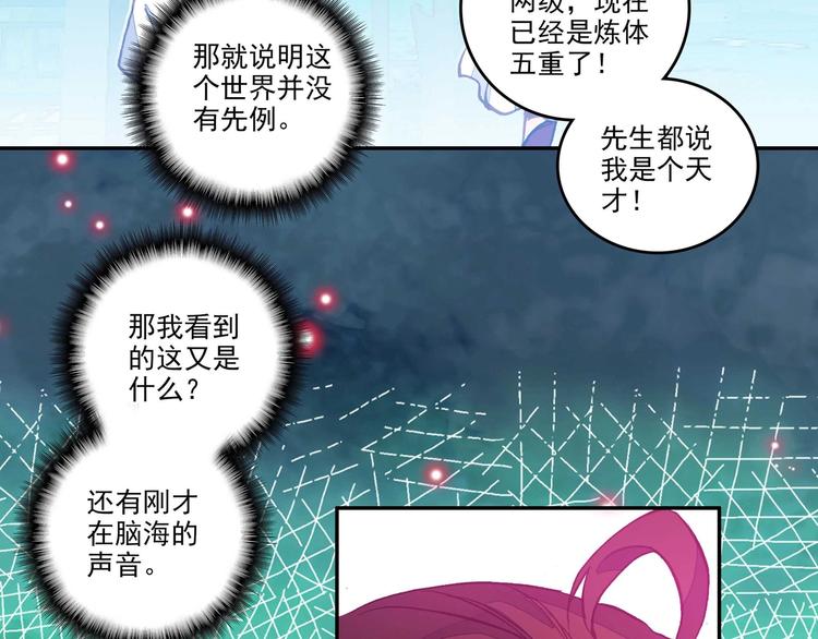 第3话7