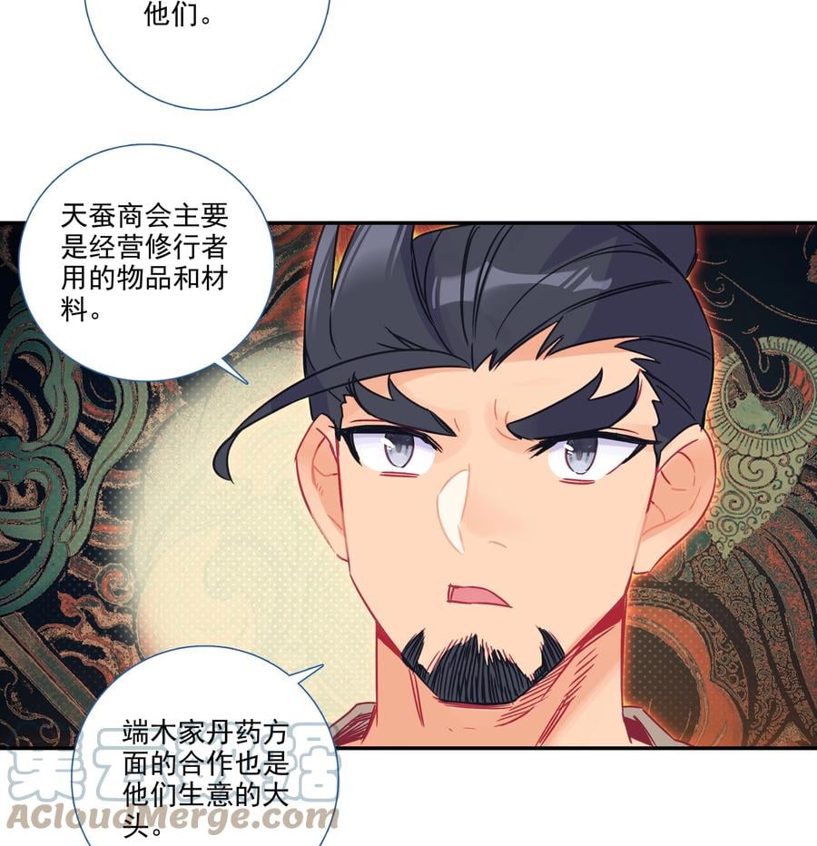 179 第176话 外有高人26