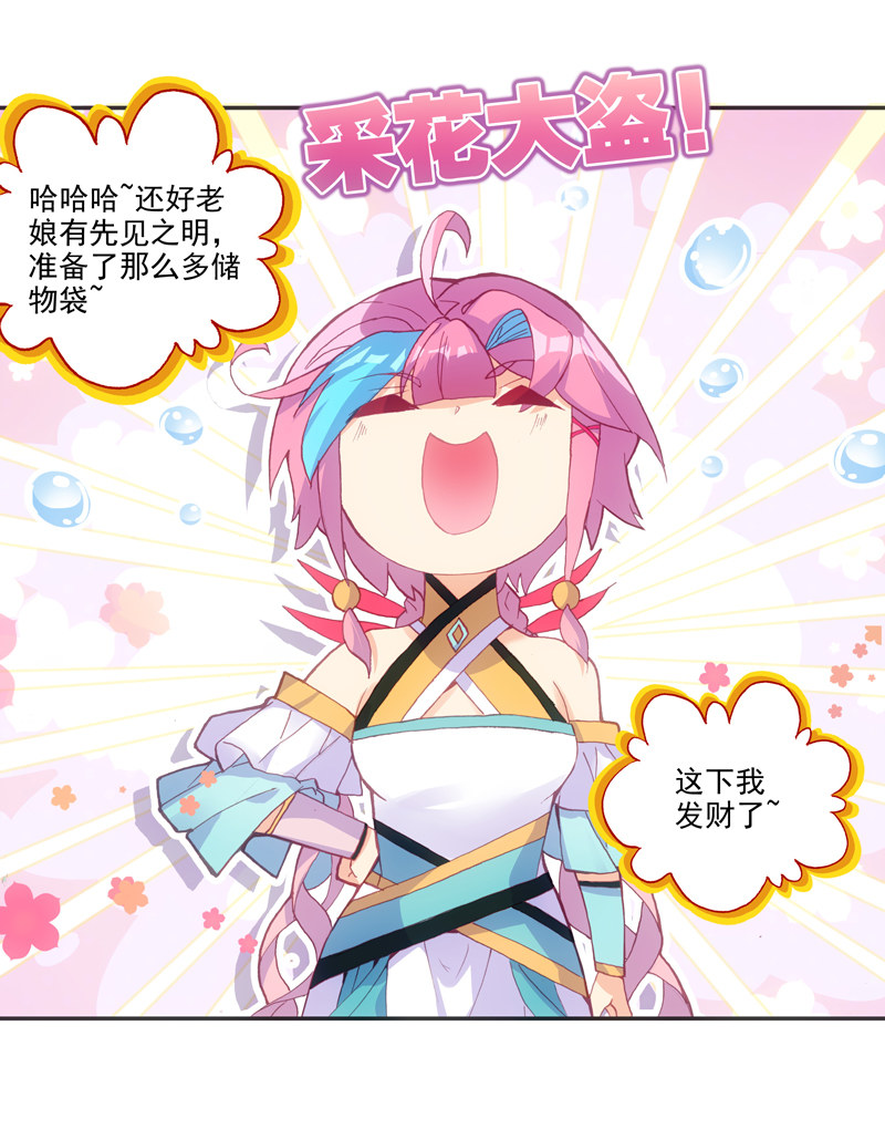 第130话28