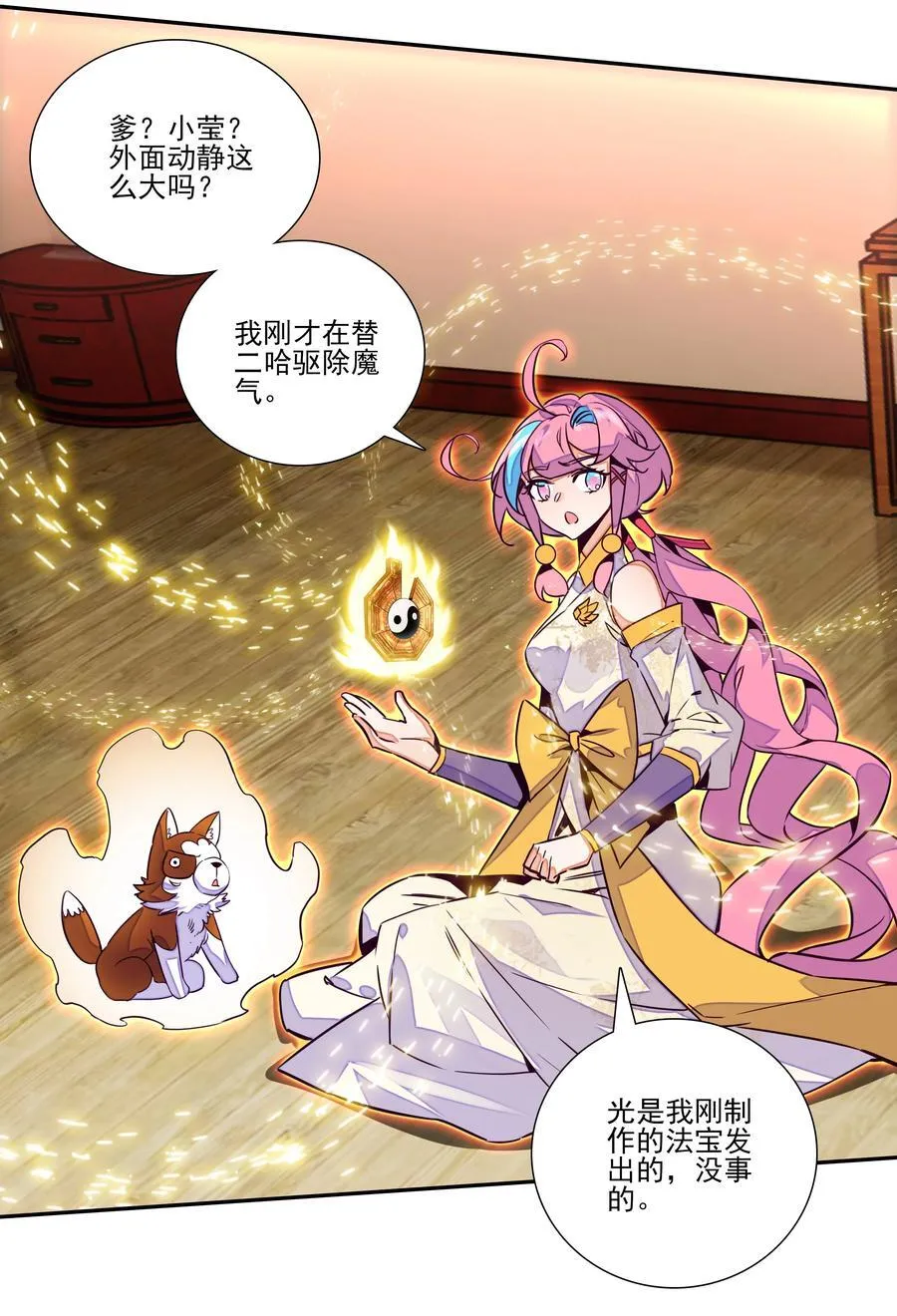 246 第241话金乌驱魔5