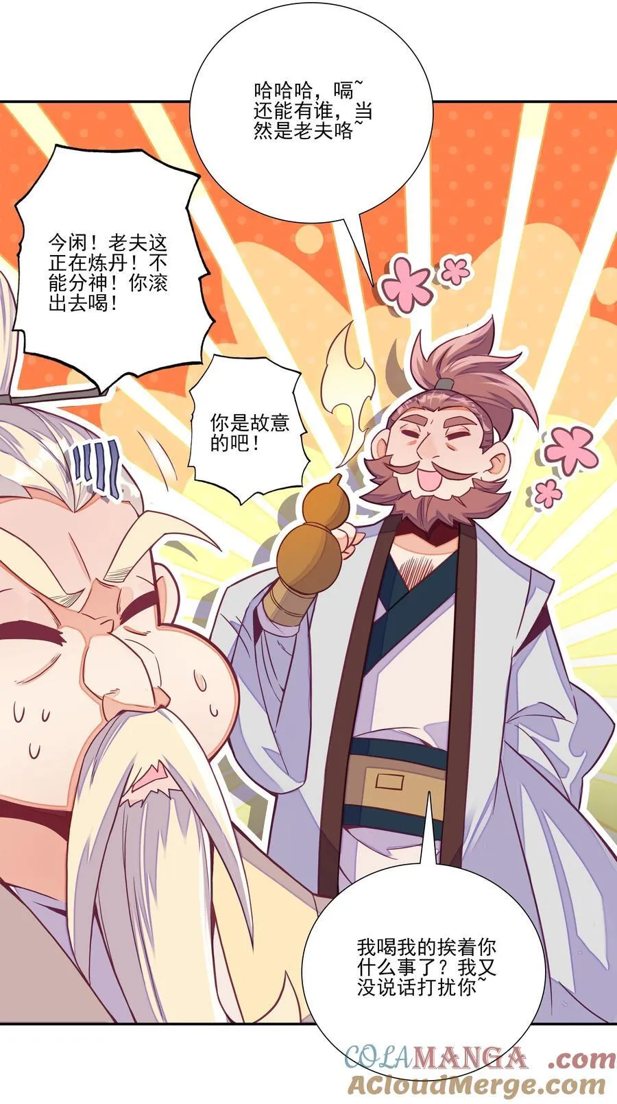 屋顶塌了 屋顶塌了9