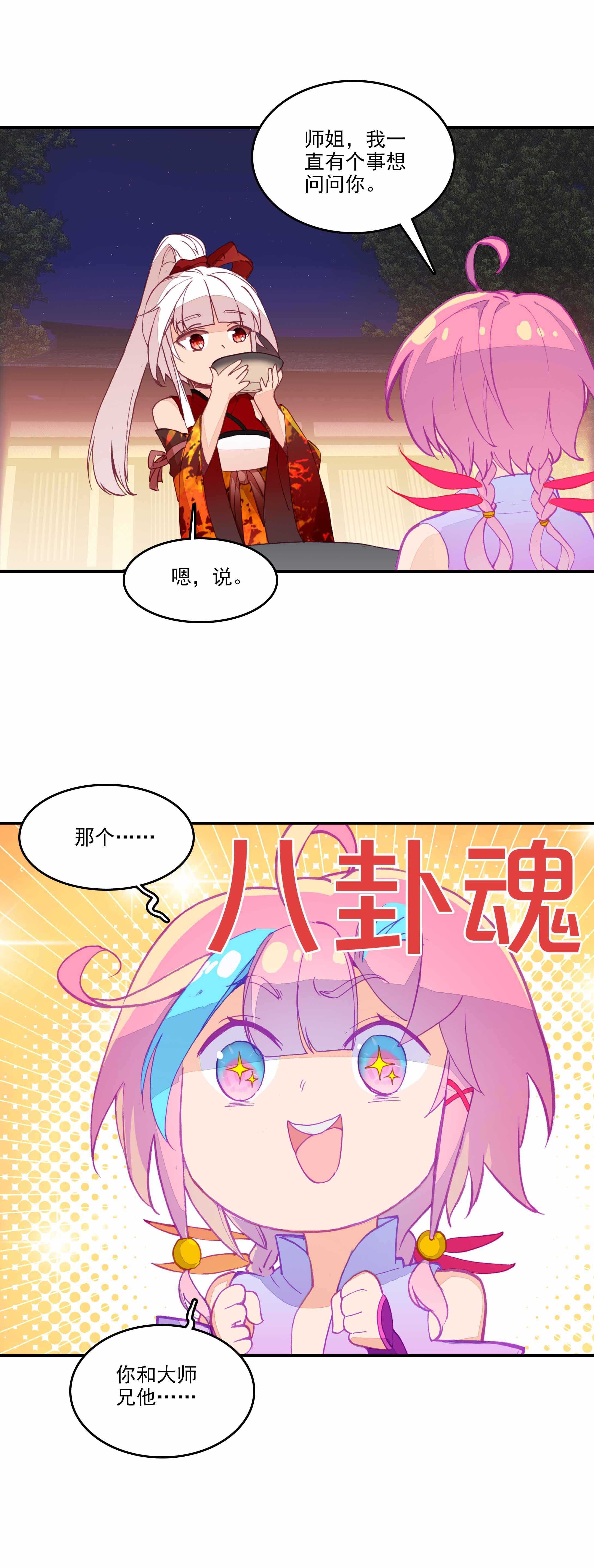 第72话22