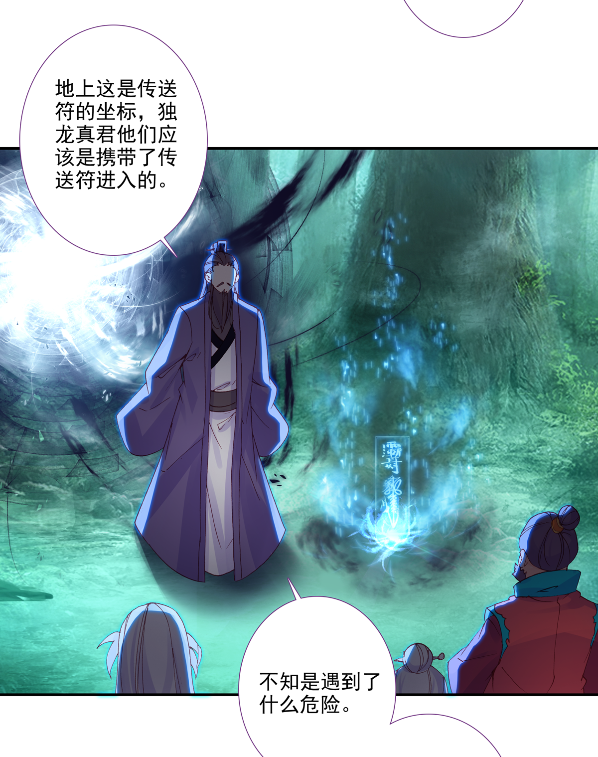第97话38