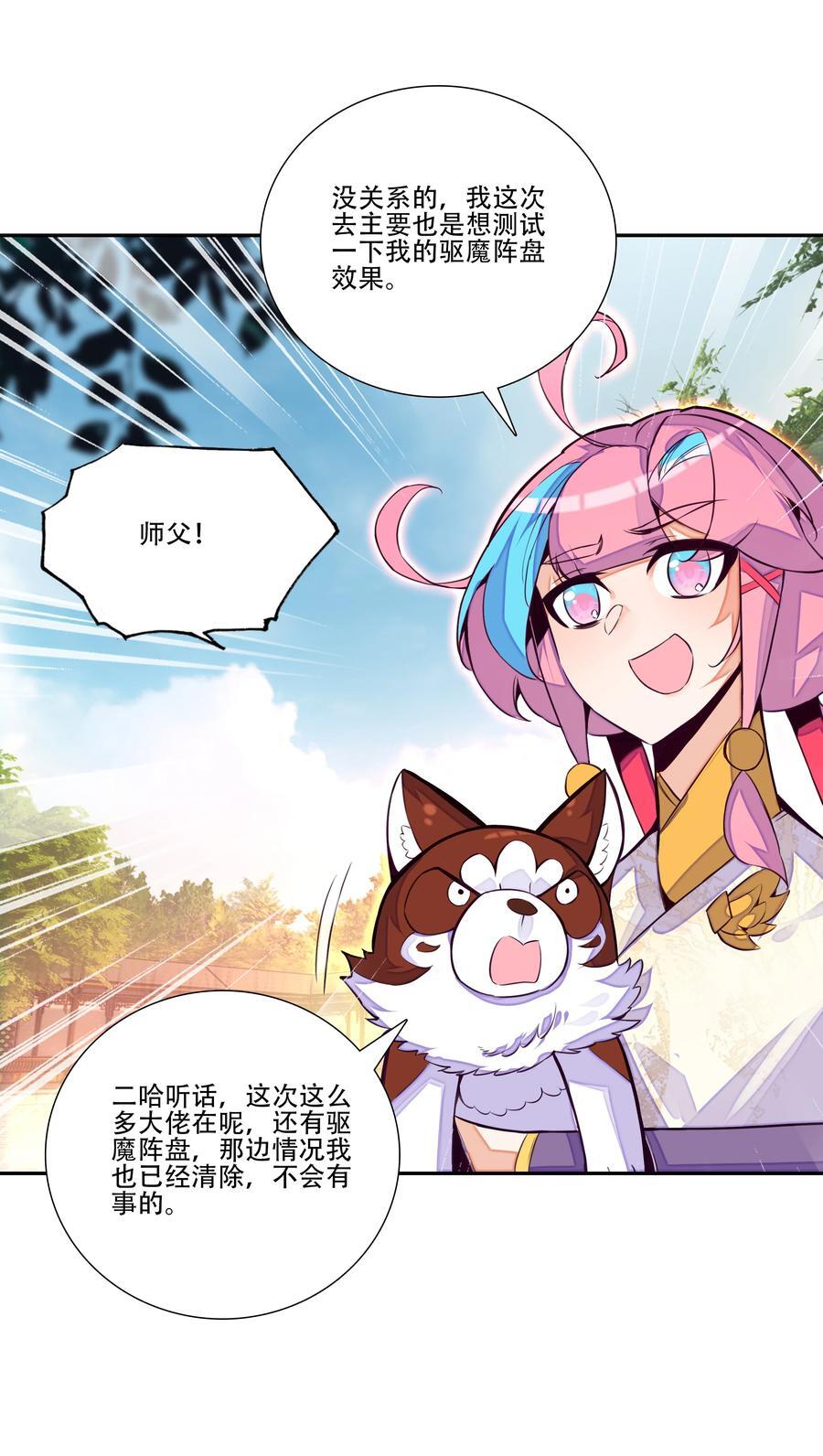250 第245话第三位圣皇43
