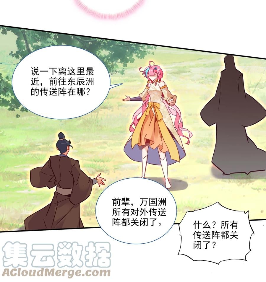 175 第171话 误入万洲国28