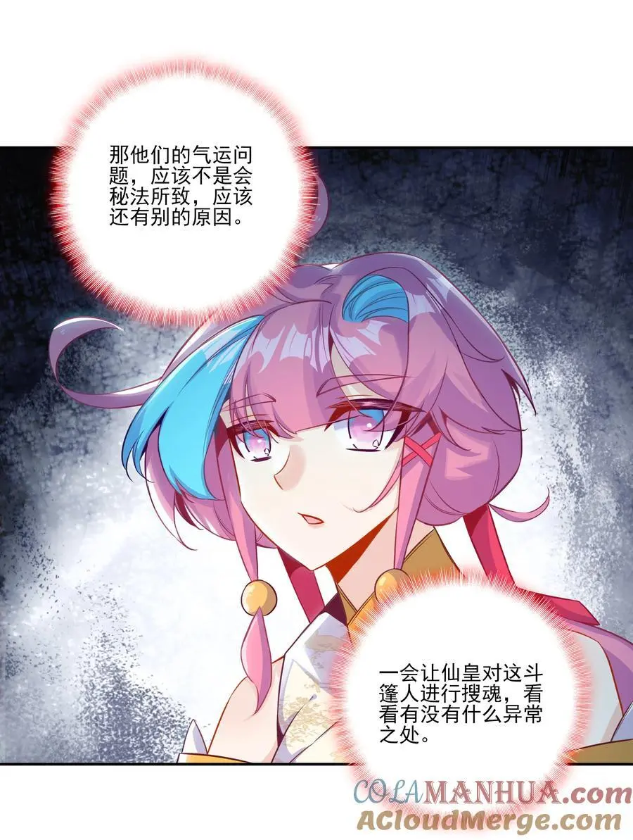 260 第255话 未知名丹药21