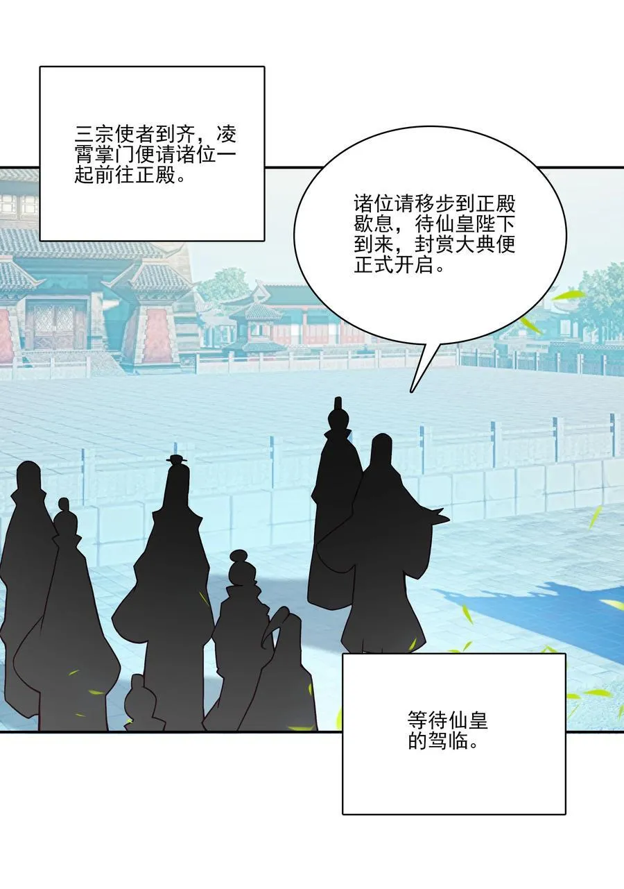 渡劫 渡劫28